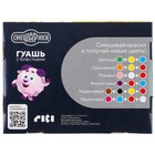 Гуашь 10 цветов + 2 цвета с блёстками по 20 мл  Смешарики - фото 24565944