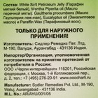 Массажный бальзам «Долорон», успокаивающий, расслабляющий, 10 г, 2 шт. - Фото 3