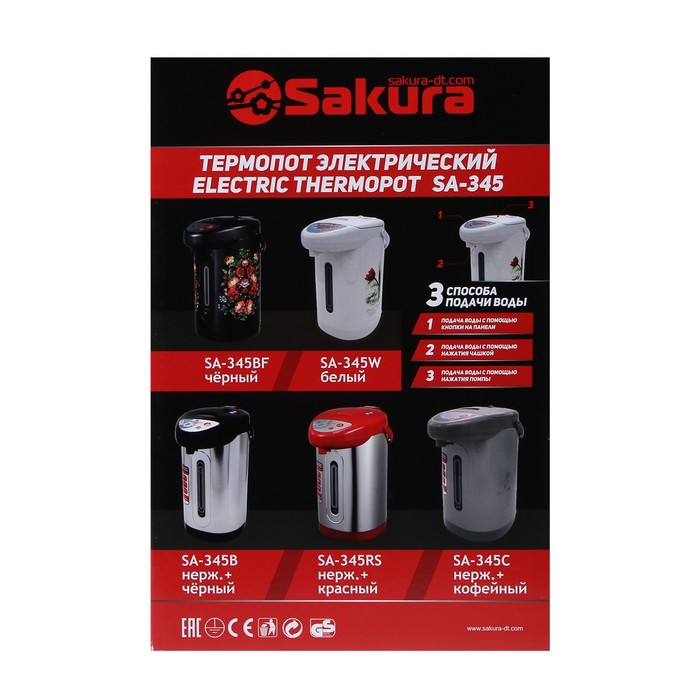 Термопот Sakura SA-345RS, 4.2 л, 750 Вт, 3 способа подачи воды, серо-красный - фото 51335204