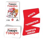 Настольная игра для взрослых, алкогольные фанты «Говори говорю», 20 карт, 18+ - Фото 2