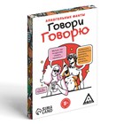 Настольная игра для взрослых, алкогольные фанты «Говори говорю», 20 карт, 18+ - Фото 3