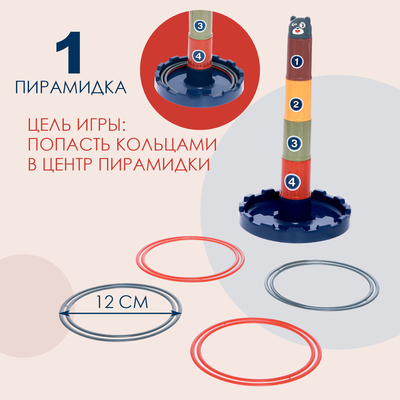 Пирамидка «Забавные игры»