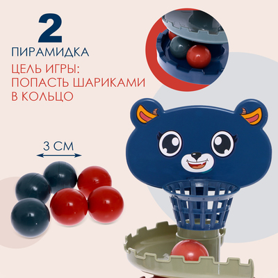 Пирамидка «Забавные игры»