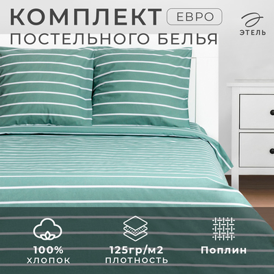 Постельное бельё евро «Этель» Mint stripes, поплин