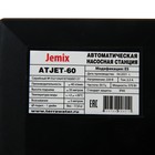 Насосная станция JEMIX ATJET-60, 370 Вт, напор 35 м, 40 л/мин, бак 24 л - фото 9750355