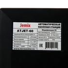 Насосная станция JEMIX ATJET-60, 370 Вт, напор 35 м, 40 л/мин, бак 24 л - Фото 4