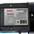 Насос поверхностный JEMIX QB-60-35, 250 Вт, напор 21 м, 25 л/мин, антиблокировка - Фото 3