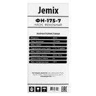Насос фекальный JEMIX GS-550, 550 Вт, напор 7 м, 175 л/мин, диаметр всасываемых частиц 35 мм - Фото 10