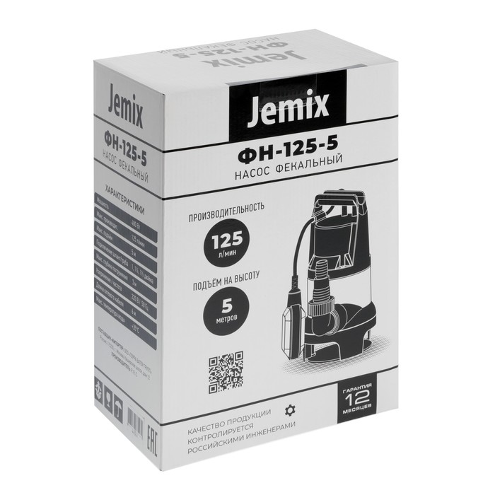 Насос дренажный JEMIX GP-400, 400 Вт, напор 6,5 м, 116 л/мин, диаметр всасываемых частиц 5мм - фото 1908907055