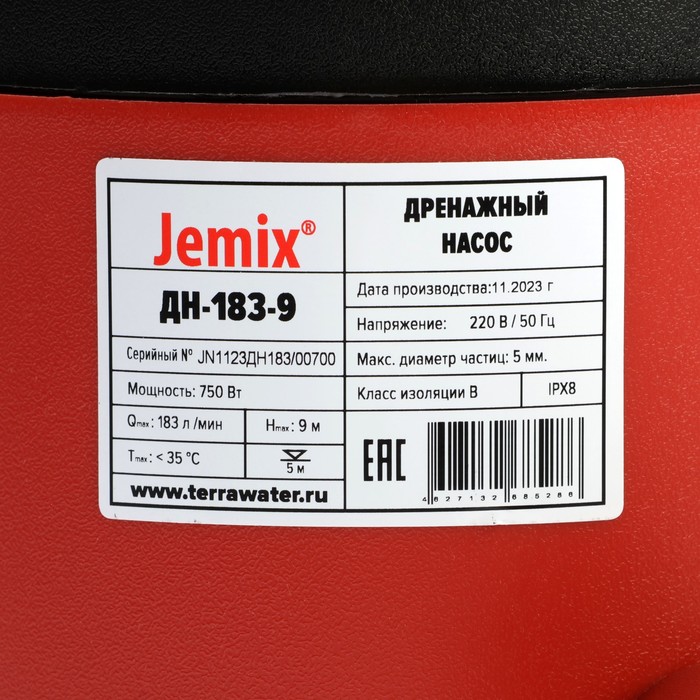 Насос дренажный JEMIX GP-750, 750 Вт, напор 9 м, 183 л/мин, диаметр всасываемых частиц 5 мм - фото 1908907074