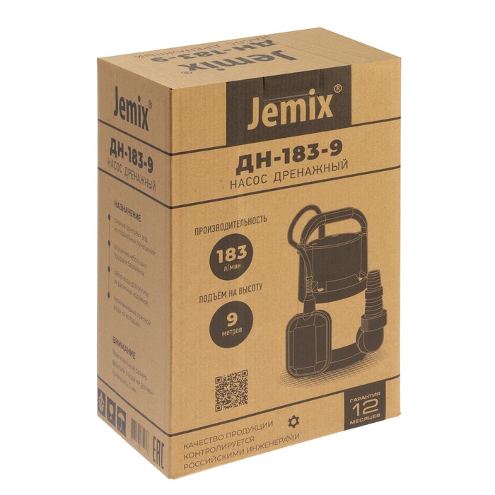 Насос дренажный JEMIX GP-750, 750 Вт, напор 9 м, 183 л/мин, диаметр всасываемых частиц 5 мм - фото 1889804396
