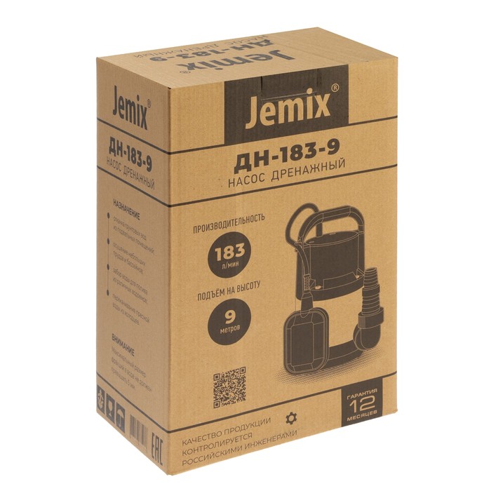 Насос дренажный JEMIX GP-750, 750 Вт, напор 9 м, 183 л/мин, диаметр всасываемых частиц 5 мм - фото 18552693 Насос дренажный JEMIX GP-750, 750 Вт, напор 9 м, 183 л/мин, диаметр всасываемых частиц 5 мм - фото 18552693
