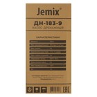 Насос дренажный JEMIX GP-750, 750 Вт, напор 9 м, 183 л/мин, диаметр всасываемых частиц 5 мм 7846672 - фото 2370735