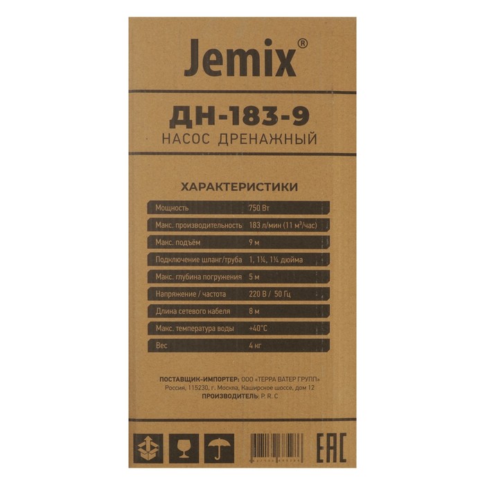 Насос дренажный JEMIX GP-750, 750 Вт, напор 9 м, 183 л/мин, диаметр всасываемых частиц 5 мм - фото 1889804397