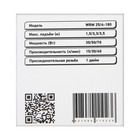 Насос циркуляционный JEMIX WRM-25/4-180, 70/50/35 Вт, напор 3.5 м, 40/30/15 л/мин, без кабеля 7846676 - фото 14045317