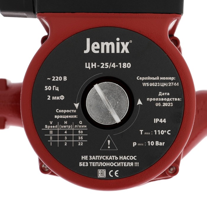Купить насос jemix. Насос циркуляционный JEMIX 25/4-180. Циркуляционный насос JEMIX WRS 25/4-180. Циркуляционный насос JEMIX WRS 25/6-180. Циркуляционный насос JEMIX WRM 25/4-180.