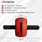 Ролик для пресса ONLYTOP, 28х16х16 см, с ковриком, цвет красный - Фото 2
