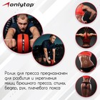 Ролик для пресса ONLYTOP, 28х16х16 см, с ковриком, цвет красный - Фото 3