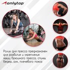 Ролик для пресса ONLYTOP, 28х16х16 см, с ковриком, цвет жёлтый - Фото 3