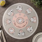 Салфетка сервировочная на стол «Мур», d=36 см (комплект 10 шт) - фото 25388203