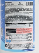 Дезинфектор комплексного действия, быстрый, в гранулах 7825831 - фото 16672843