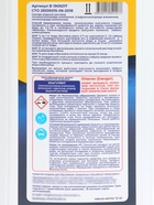 Коагулянт для осветления воды в бассейнах, 1 л, B1909217 Bestway - Фото 7
