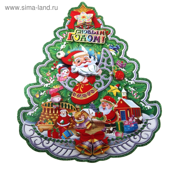 Плакат "Ёлка - новогодние забавы" 50х38 см - Фото 1