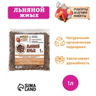 Льняной жмых "Рецепты Дедушки Никиты", 1 л - Фото 1
