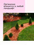 Кора лиственницы "Рецепты Дедушки Никиты" 10 л фр 1-3 6910371 - фото 4324739
