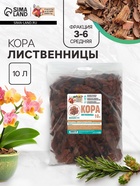 Кора лиственницы «Рецепты Дедушки Никиты» 10 л фр 3-6 - Фото 1