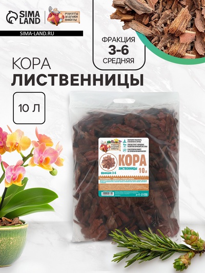 Кора лиственницы «Рецепты Дедушки Никиты» 10 л фр 3-6