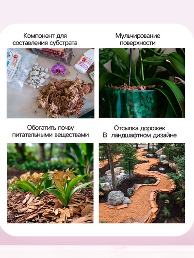Кора лиственницы «Рецепты Дедушки Никиты» 10 л фр 3-6