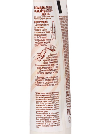 Помадка сахарная желтая, 120 г