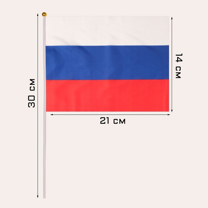 Флаг России, 14 х 21 см, шток 30 см, полиэфирный шёлк - Фото 1
