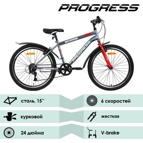 

Велосипед 24" Progress Highway RUS, цвет графит/красный, размер 15"