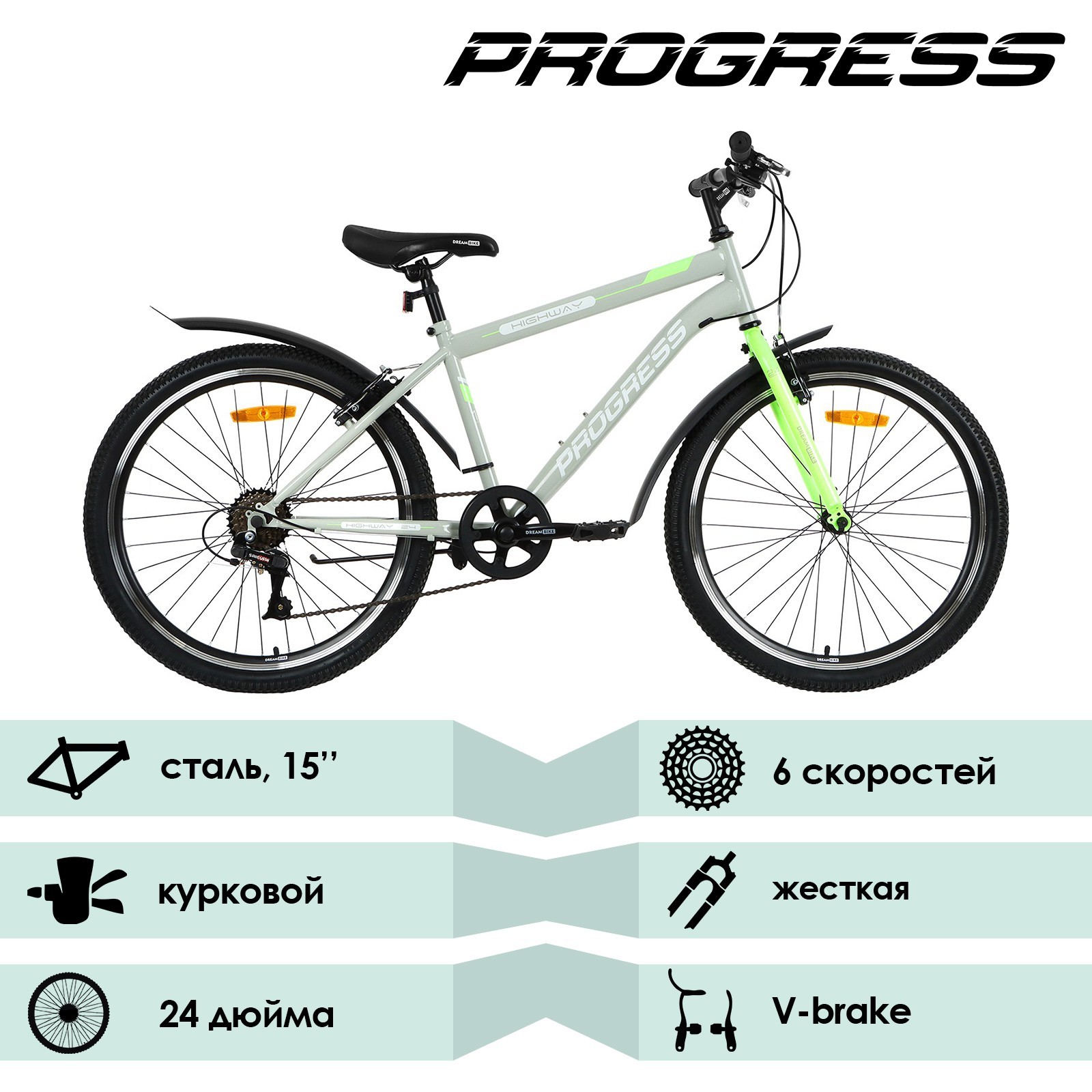 Велосипед 24 какой возраст