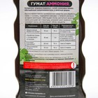 Удобрение Гумат Аммония БИО-комплекс, 0,5 л - Фото 2