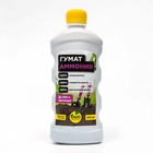 Удобрение Гумат Аммония БИО-комплекс, 0,5 л - Фото 3