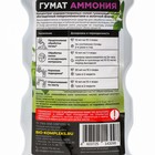 Удобрение Гумат Аммония БИО-комплекс, 0,5 л - Фото 4