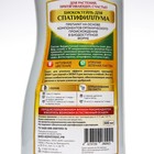 Удобрение жидкое «БИО-комплекс», «Биококтейль» для спатифиллума, 0.5 л - Фото 2