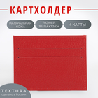 Картхолдер TEXTURA, цвет красный 7895733 - фото 7623318