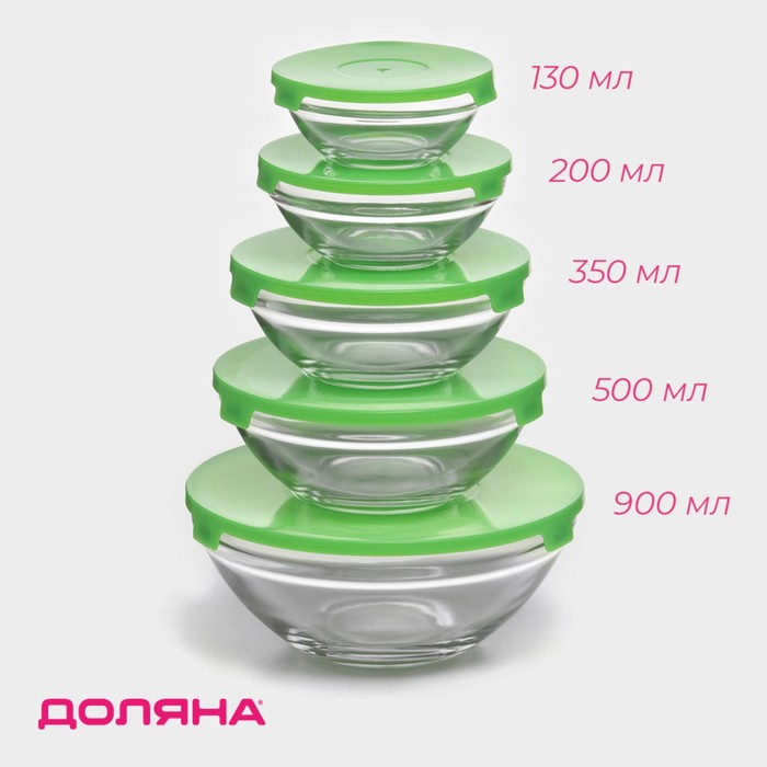 Салатники Доляна «Классика», с крышками, набор 5 шт.: 900 /500/350/200/130 мл, стекло, зелёные - Фото 1