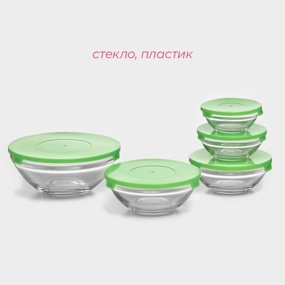 Салатники Доляна «Классика», с крышками, набор 5 шт.: 900 /500/350/200/130 мл, стекло, зелёные