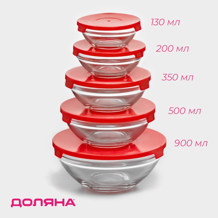 Салатники Доляна «Классика» с крышками, набор 5 шт.: 900/ 500/350/200/130 мл, стекло, красные - Фото 1