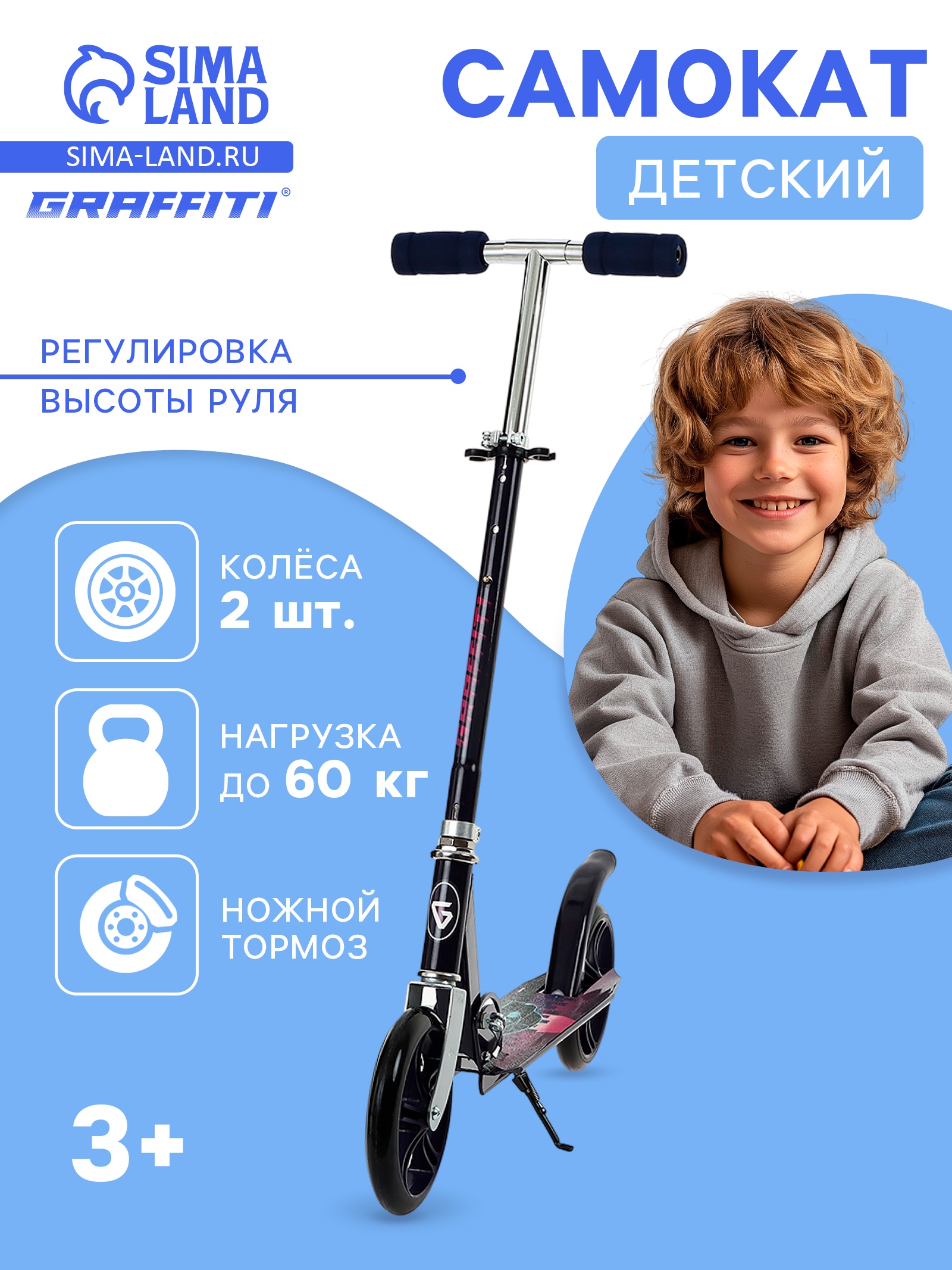 Самокат GRAFFITI, складной, колёса PU 200 мм, ABEC 7, цвет чёрный ...