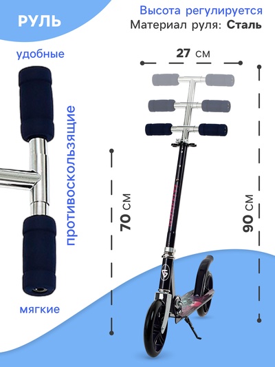 Самокат GRAFFITI, складной, колёса PU 200 мм, ABEC 7, чёрный