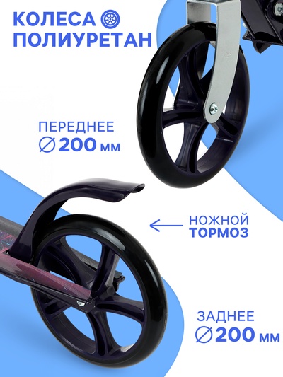 Самокат GRAFFITI, складной, колёса PU 200 мм, ABEC 7, чёрный