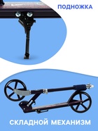 Самокат GRAFFITI, складной, колёса PU 200 мм, ABEC 7, цвет чёрный - Фото 5