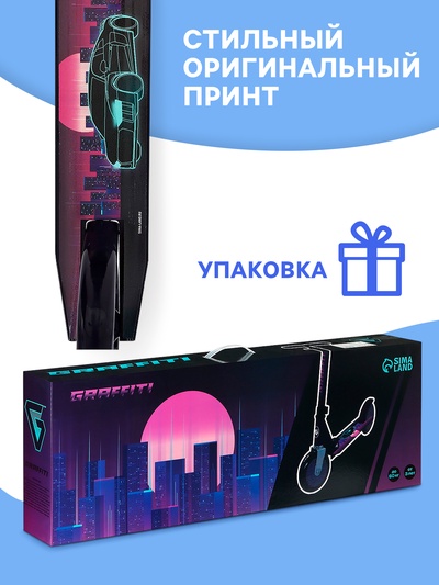 Самокат GRAFFITI, складной, колёса PU 200 мм, ABEC 7, чёрный