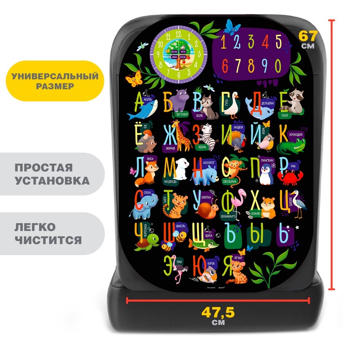 Незапинайка - защитная накидка на сиденье автомобиля «Развивашка» МИКС, 67×47.5 см - Фото 1